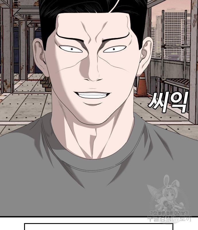 Bad Guy คุณหนูตระกูลมาเฟีย-150