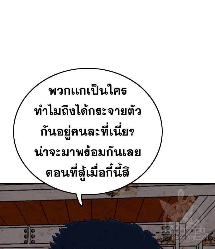 Bad Guy คุณหนูตระกูลมาเฟีย-150