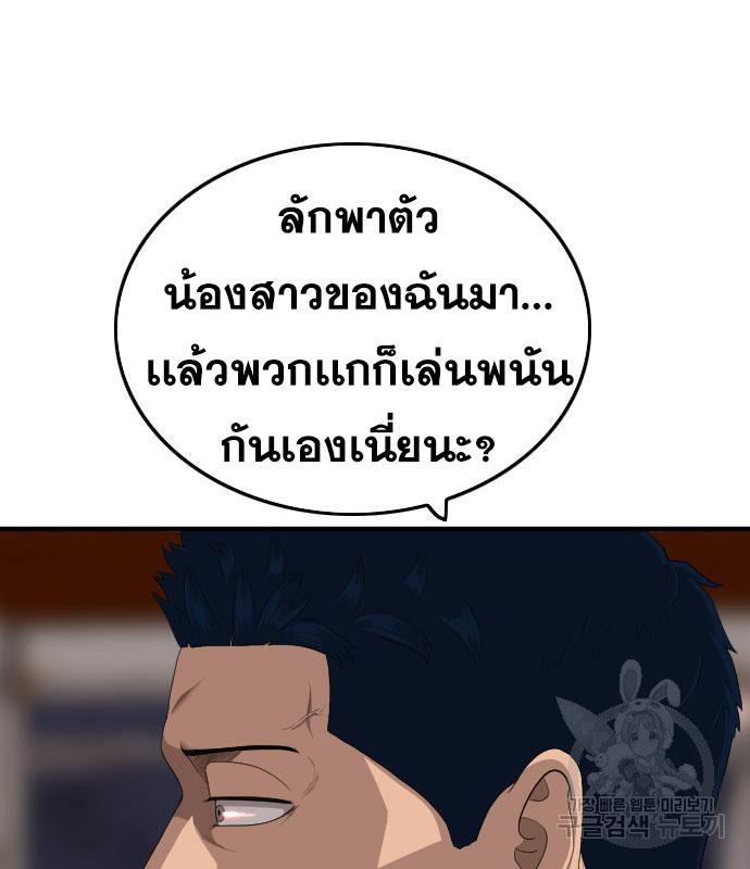 Bad Guy คุณหนูตระกูลมาเฟีย-150