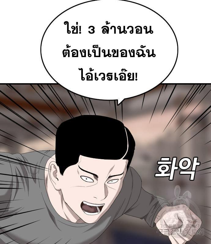 Bad Guy คุณหนูตระกูลมาเฟีย-150