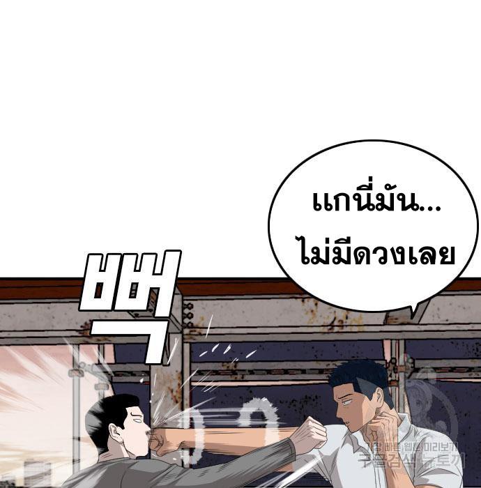 Bad Guy คุณหนูตระกูลมาเฟีย-150