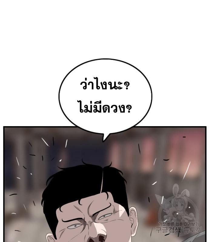 Bad Guy คุณหนูตระกูลมาเฟีย-150