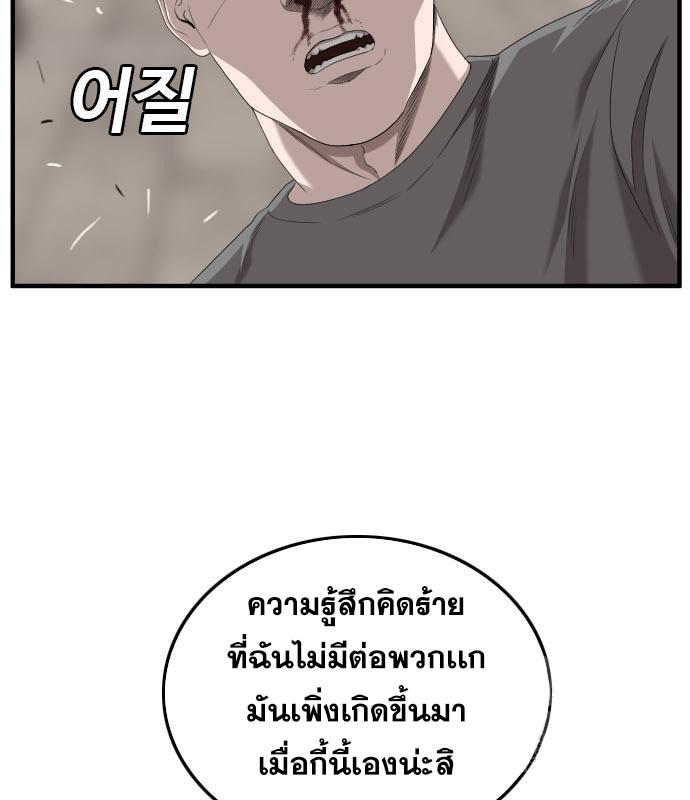 Bad Guy คุณหนูตระกูลมาเฟีย-150