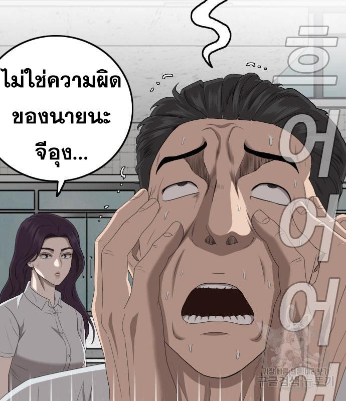 Bad Guy คุณหนูตระกูลมาเฟีย-150