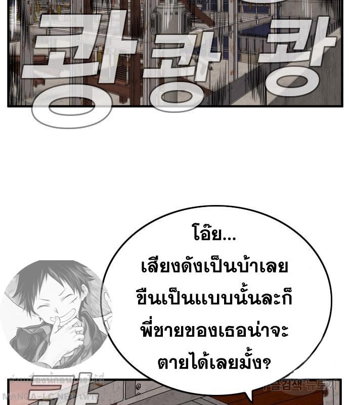 Bad Guy คุณหนูตระกูลมาเฟีย-150