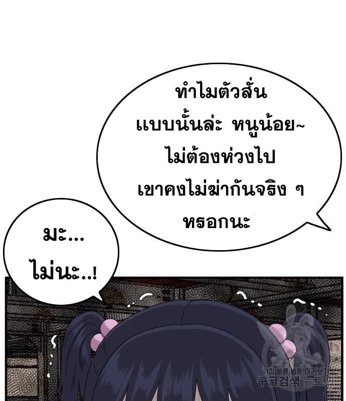 Bad Guy คุณหนูตระกูลมาเฟีย-150