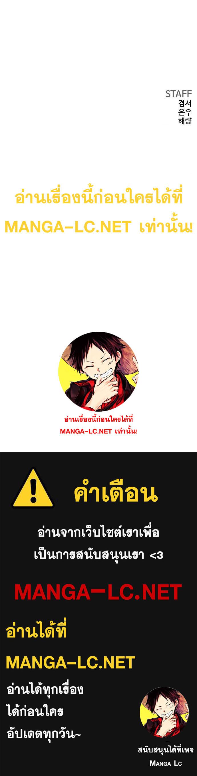 Bad Guy คุณหนูตระกูลมาเฟีย-150