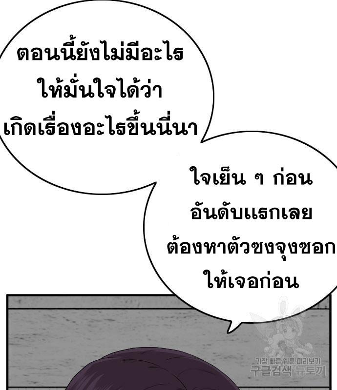 Bad Guy คุณหนูตระกูลมาเฟีย-150