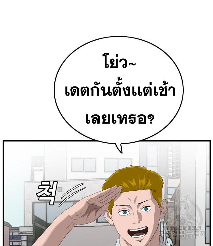 Bad Guy คุณหนูตระกูลมาเฟีย-150