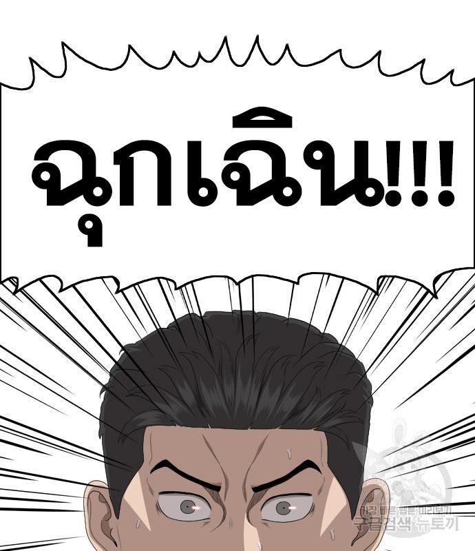 Bad Guy คุณหนูตระกูลมาเฟีย-150