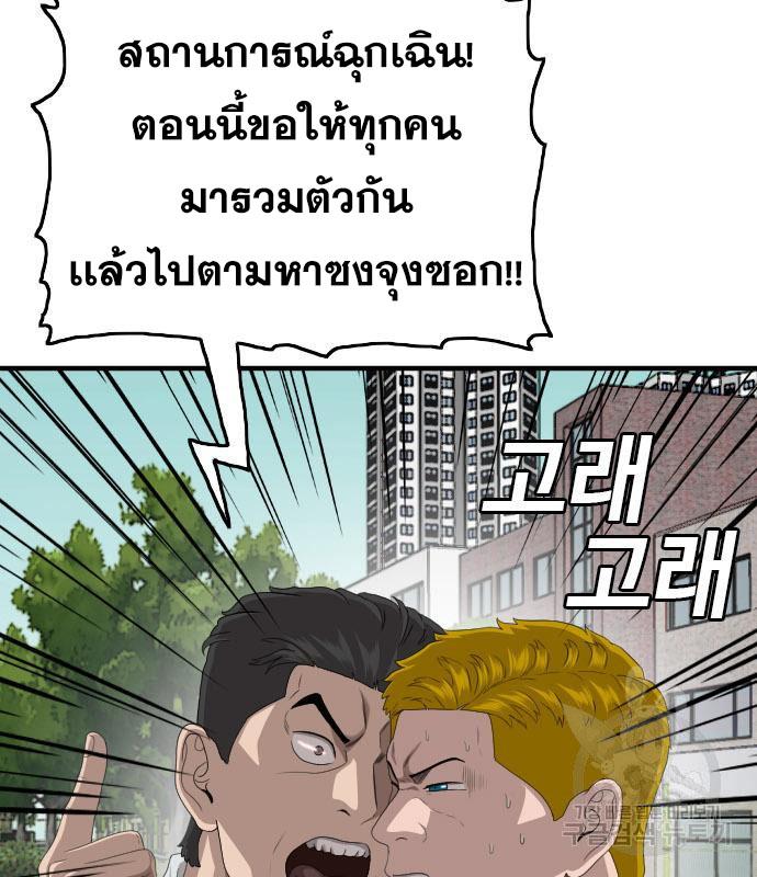 Bad Guy คุณหนูตระกูลมาเฟีย-150