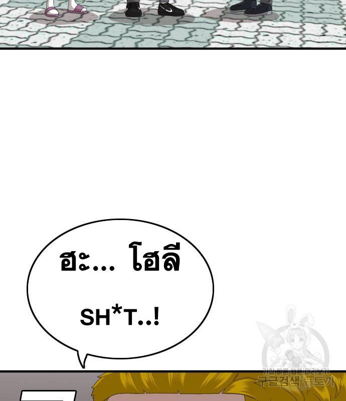 Bad Guy คุณหนูตระกูลมาเฟีย-150