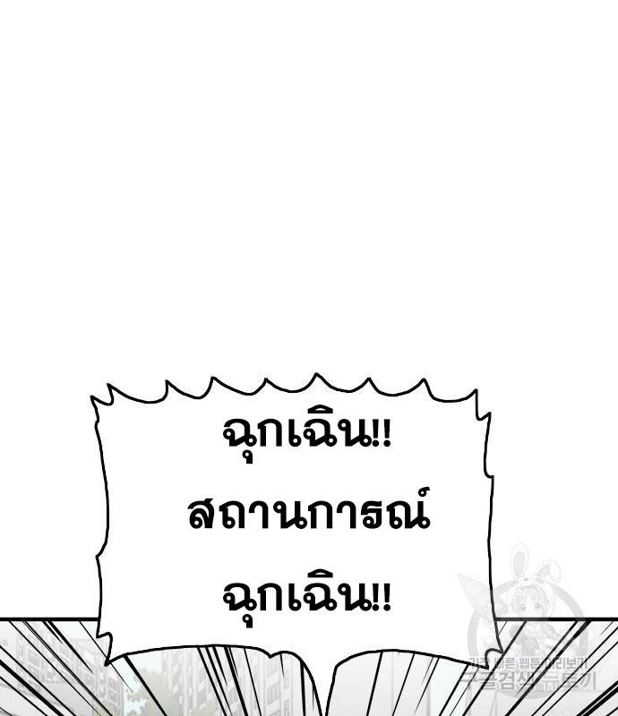 Bad Guy คุณหนูตระกูลมาเฟีย-150