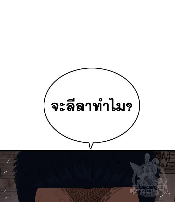 Bad Guy คุณหนูตระกูลมาเฟีย-150