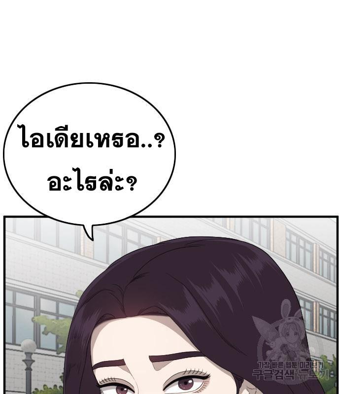 Bad Guy คุณหนูตระกูลมาเฟีย-150