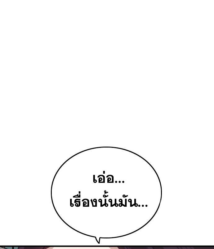 Bad Guy คุณหนูตระกูลมาเฟีย-150