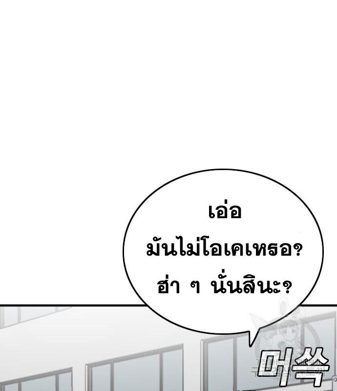 Bad Guy คุณหนูตระกูลมาเฟีย-150