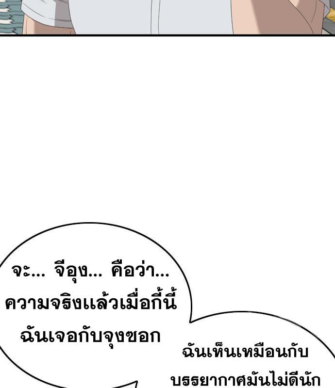 Bad Guy คุณหนูตระกูลมาเฟีย-150