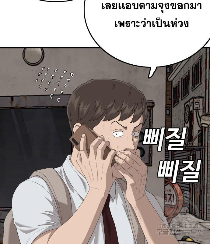 Bad Guy คุณหนูตระกูลมาเฟีย-150