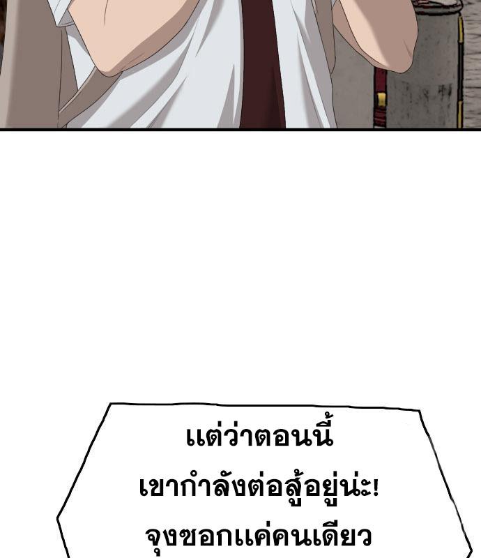 Bad Guy คุณหนูตระกูลมาเฟีย-150