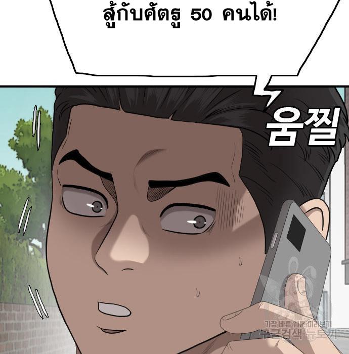 Bad Guy คุณหนูตระกูลมาเฟีย-150