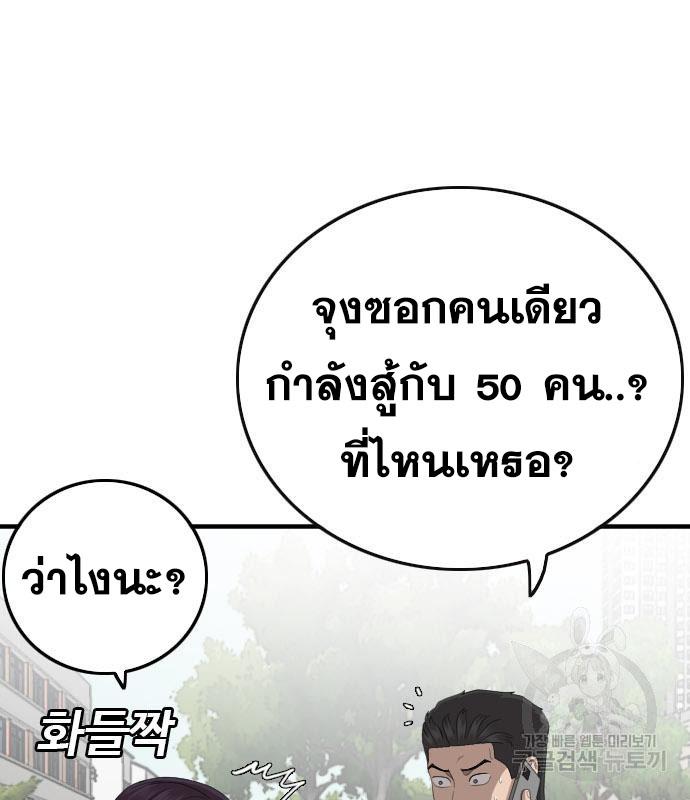 Bad Guy คุณหนูตระกูลมาเฟีย-150