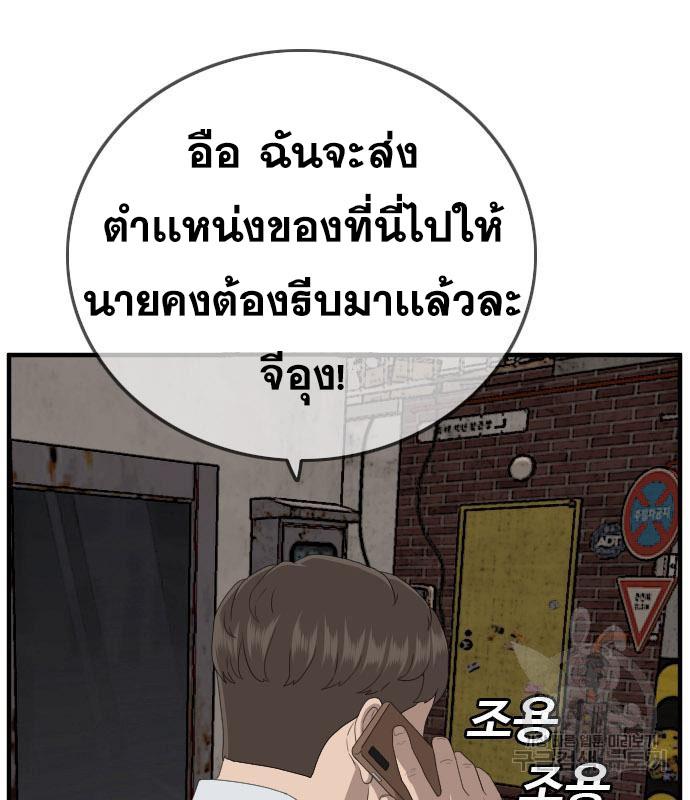 Bad Guy คุณหนูตระกูลมาเฟีย-150