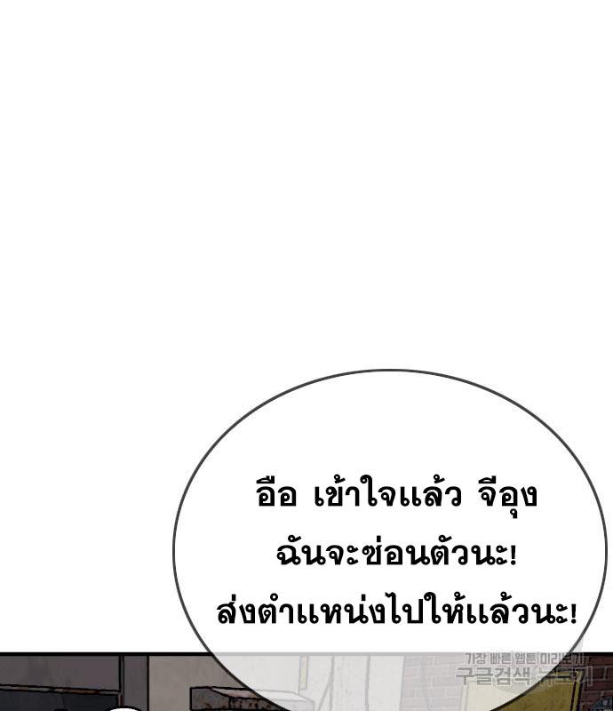 Bad Guy คุณหนูตระกูลมาเฟีย-150