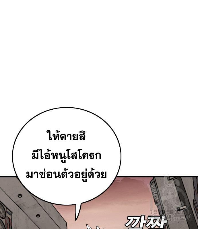 Bad Guy คุณหนูตระกูลมาเฟีย-150