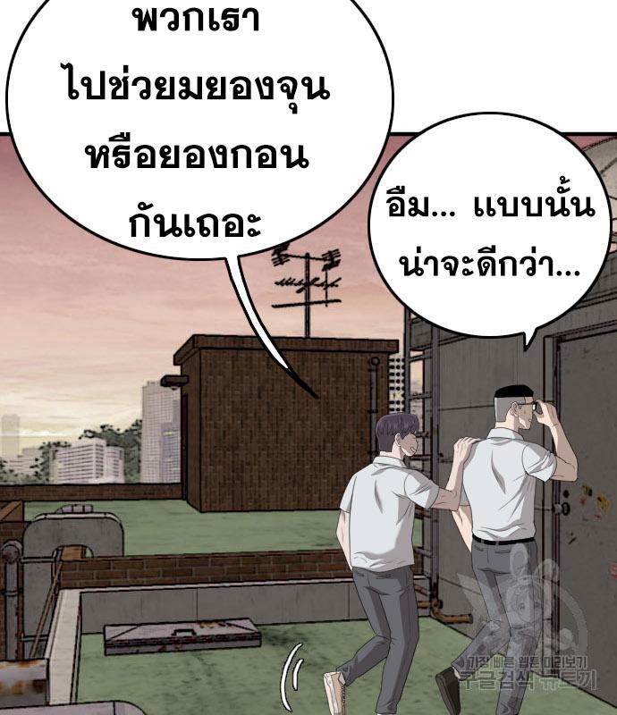 Bad Guy คุณหนูตระกูลมาเฟีย-150