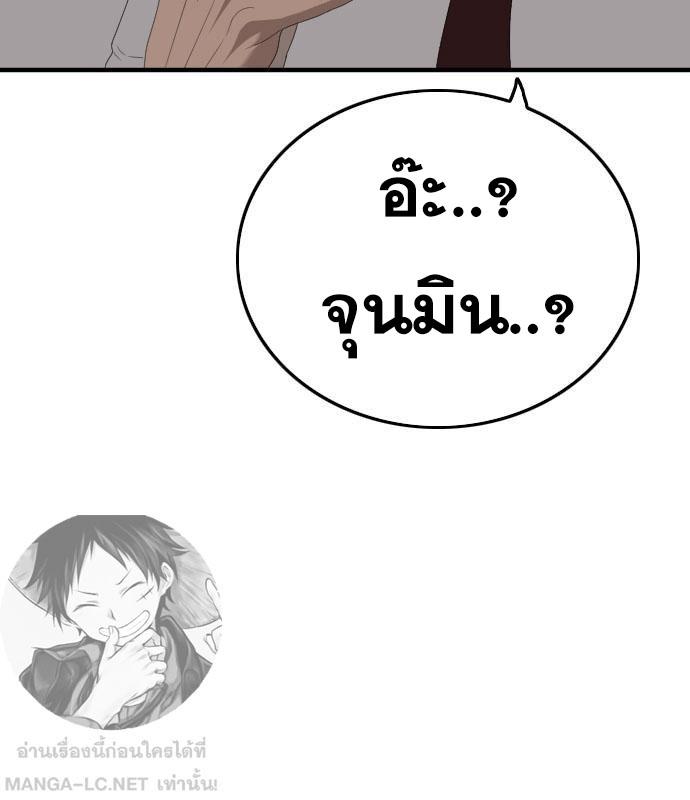 Bad Guy คุณหนูตระกูลมาเฟีย-150