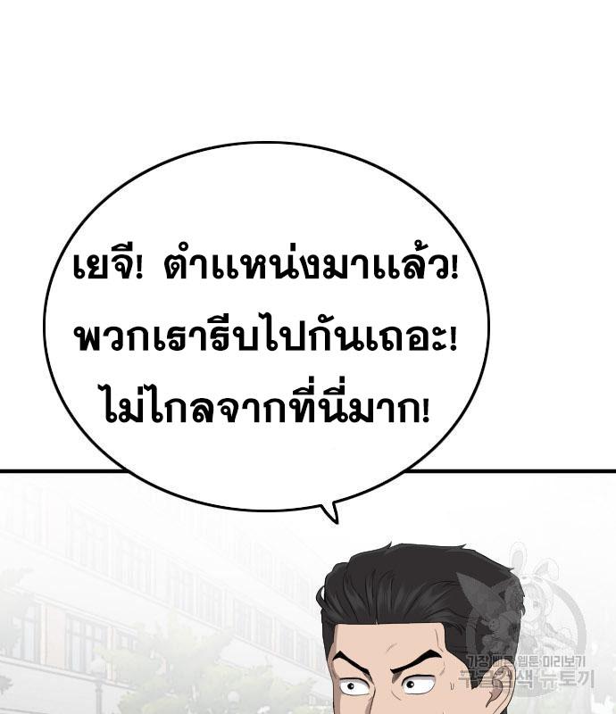 Bad Guy คุณหนูตระกูลมาเฟีย-150