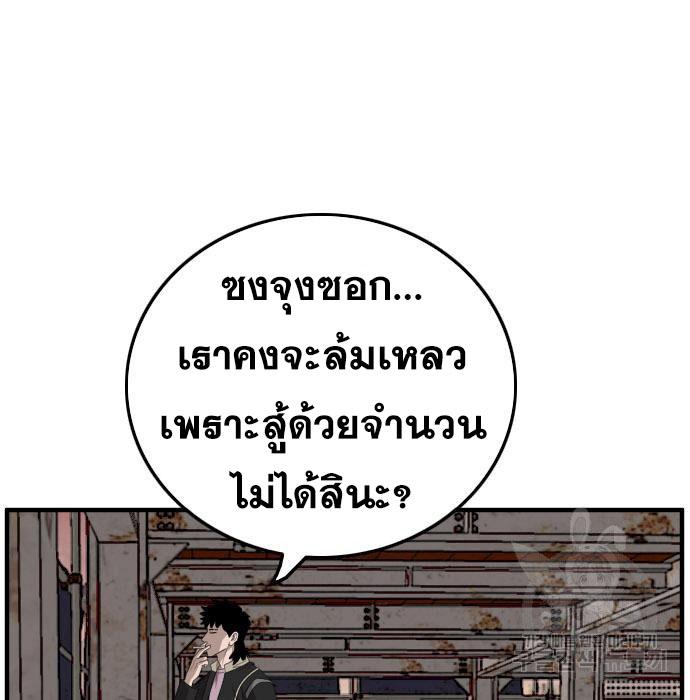 Bad Guy คุณหนูตระกูลมาเฟีย-150