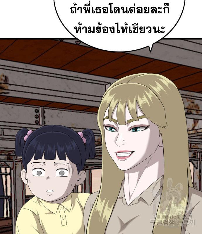 Bad Guy คุณหนูตระกูลมาเฟีย-150