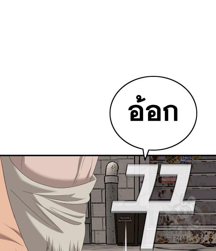 Bad Guy คุณหนูตระกูลมาเฟีย-150