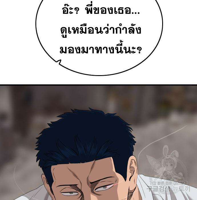 Bad Guy คุณหนูตระกูลมาเฟีย-150