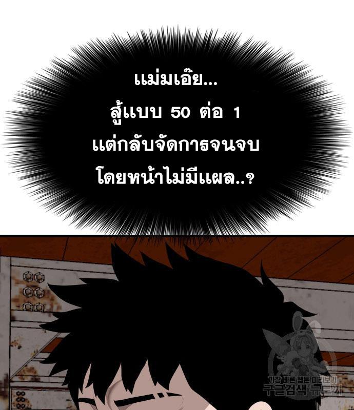 Bad Guy คุณหนูตระกูลมาเฟีย-150