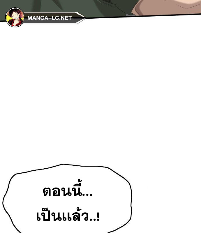 Bad Guy คุณหนูตระกูลมาเฟีย-151