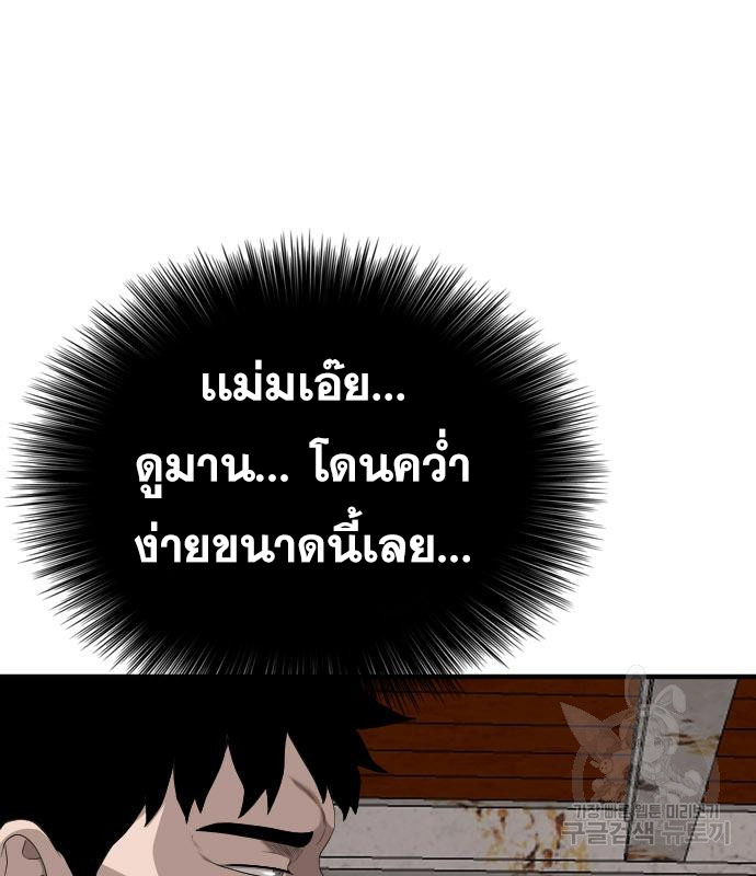 Bad Guy คุณหนูตระกูลมาเฟีย-151