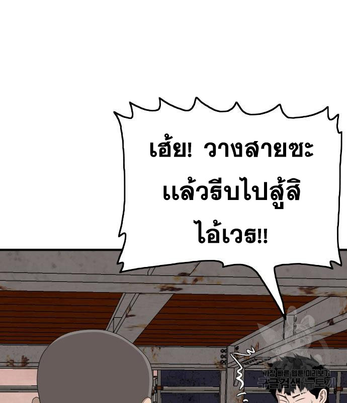 Bad Guy คุณหนูตระกูลมาเฟีย-151