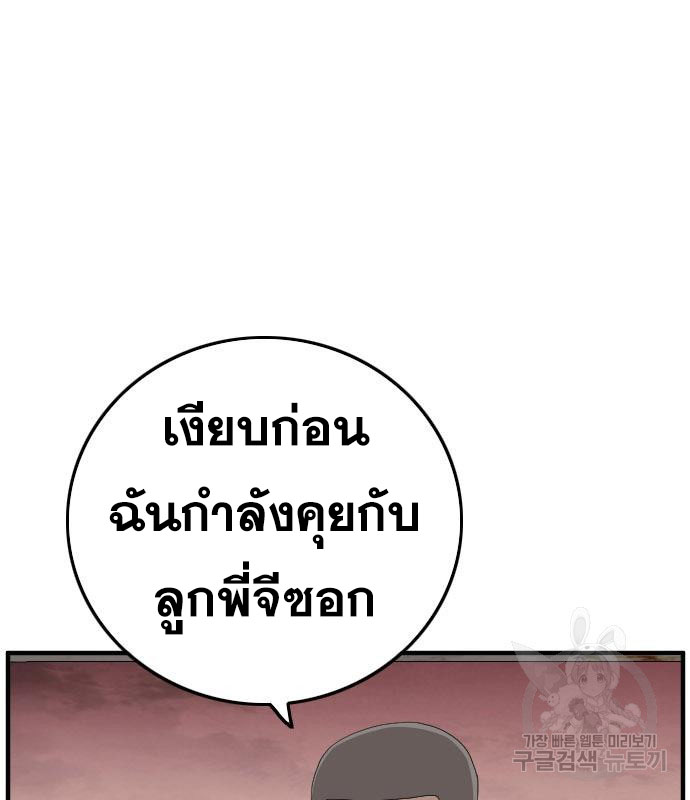 Bad Guy คุณหนูตระกูลมาเฟีย-151