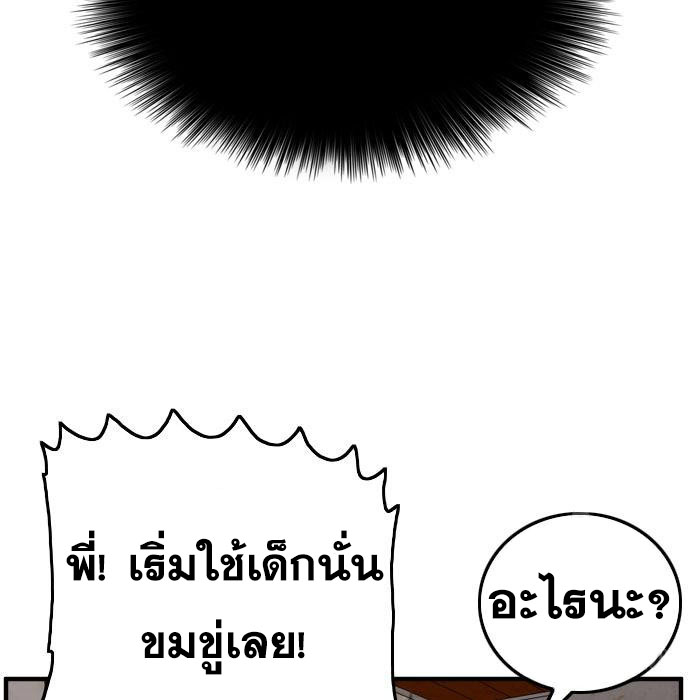 Bad Guy คุณหนูตระกูลมาเฟีย-151