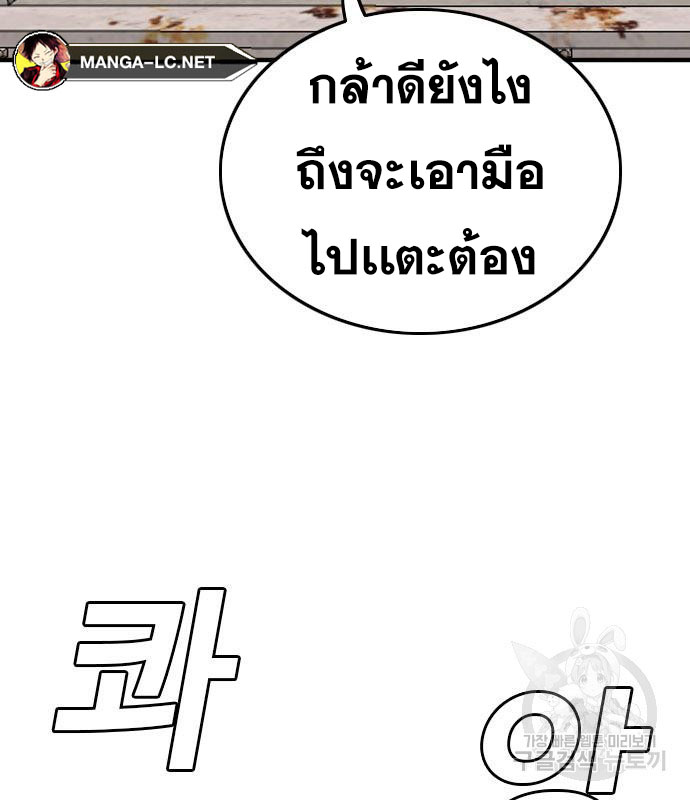 Bad Guy คุณหนูตระกูลมาเฟีย-151