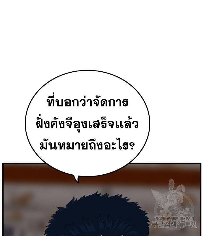 Bad Guy คุณหนูตระกูลมาเฟีย-151