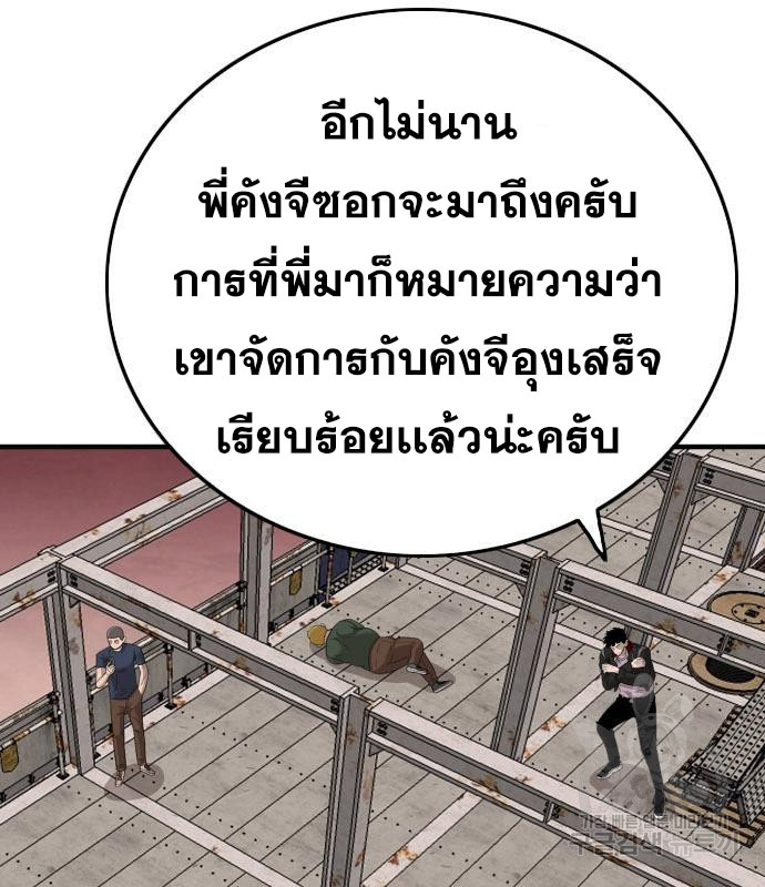 Bad Guy คุณหนูตระกูลมาเฟีย-151