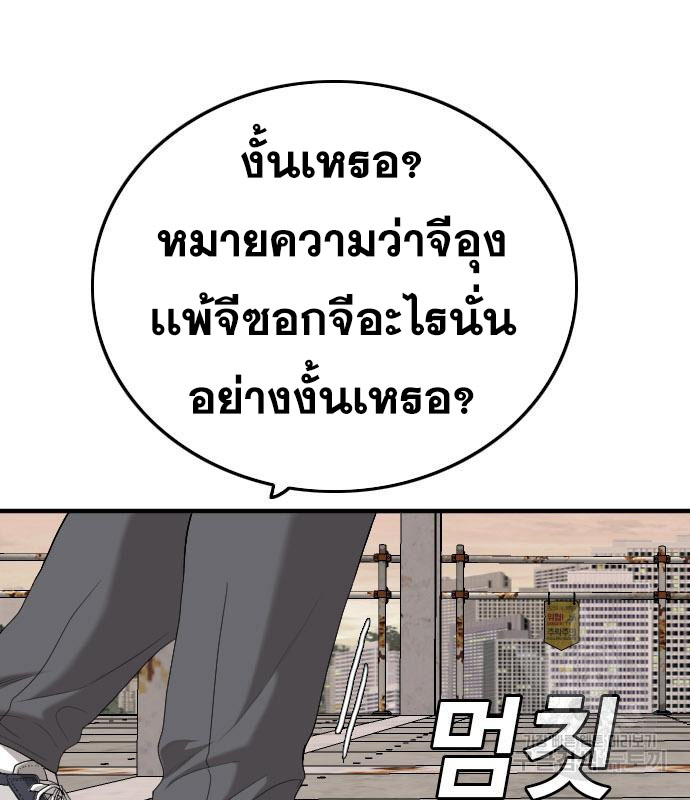 Bad Guy คุณหนูตระกูลมาเฟีย-151