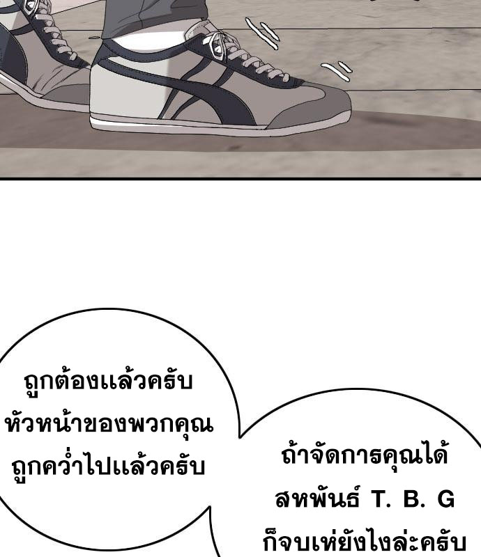 Bad Guy คุณหนูตระกูลมาเฟีย-151