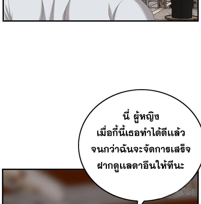 Bad Guy คุณหนูตระกูลมาเฟีย-151