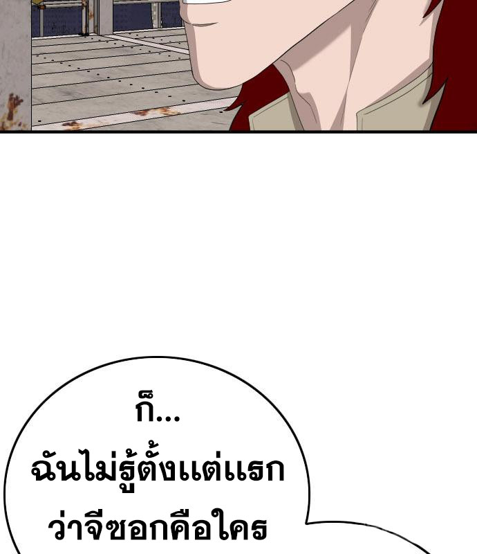 Bad Guy คุณหนูตระกูลมาเฟีย-151