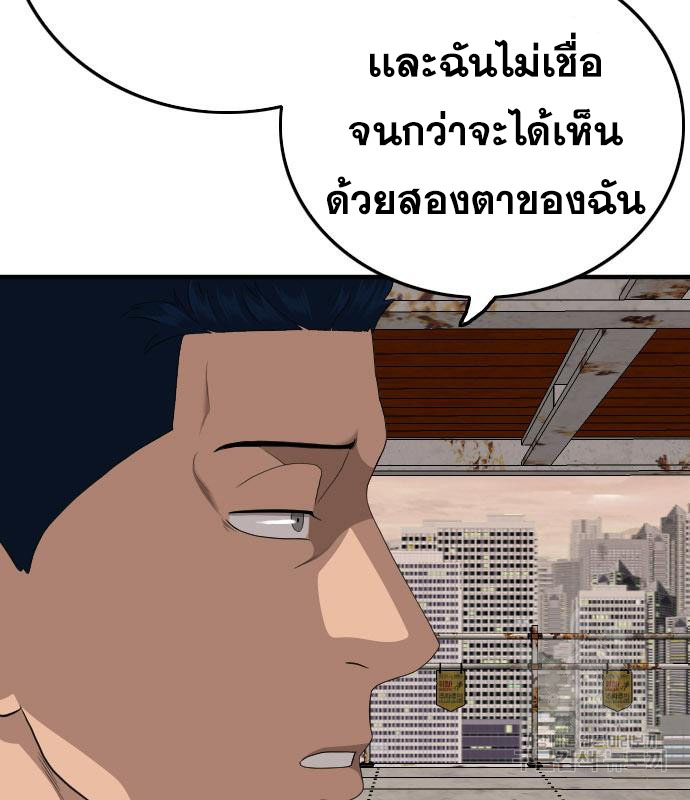 Bad Guy คุณหนูตระกูลมาเฟีย-151